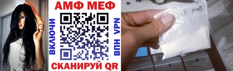 Амфетамин VHQ  Советск 