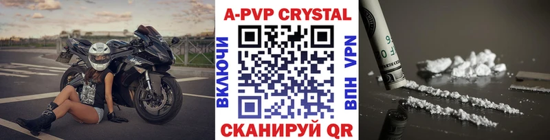 где купить   Советск  Alfa_PVP VHQ 