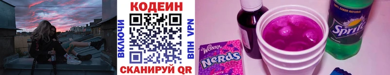Codein напиток Lean (лин)  купить наркотик  Советск 