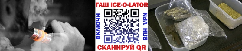 ГАШ Изолятор  kraken ТОР  Советск 