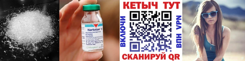 Кетамин ketamine  даркнет сайт  Советск 