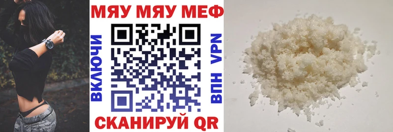 Меф мяу мяу гидра онион Советск наркотики