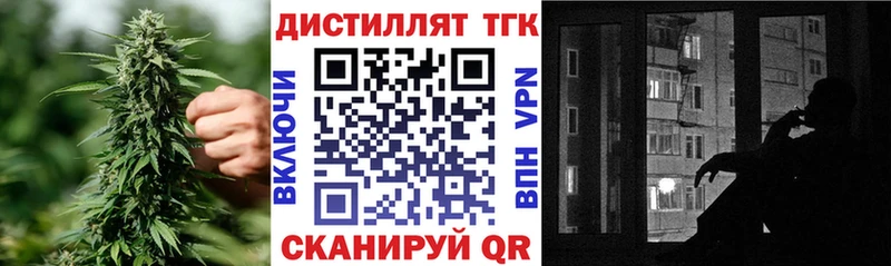ТГК THC oil  OMG зеркало  Советск  закладки 